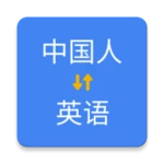 Logo of Chinese English Translator android Application 