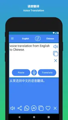 Chinese English Translator android App screenshot 1