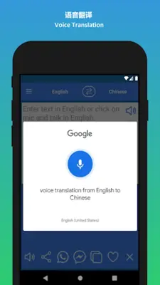 Chinese English Translator android App screenshot 2