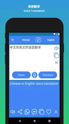 Chinese English Translator android App screenshot 3