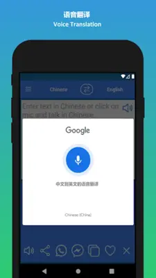 Chinese English Translator android App screenshot 4