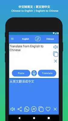 Chinese English Translator android App screenshot 5