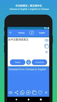 Chinese English Translator android App screenshot 6