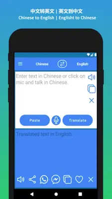 Chinese English Translator android App screenshot 7